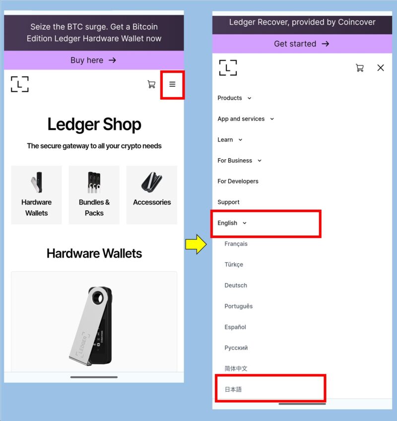 Ledgerトップページで言語を日本語にする画像