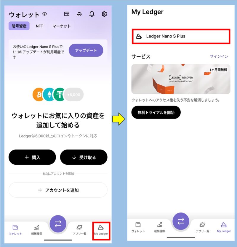 ファームウェアアップデート準備画像