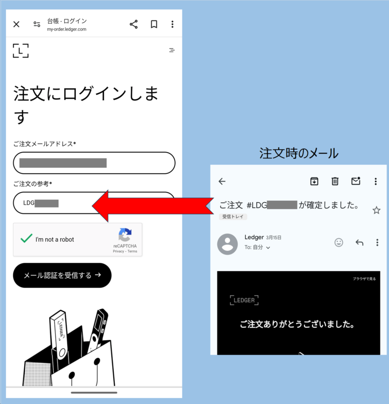 注文にログインする画像