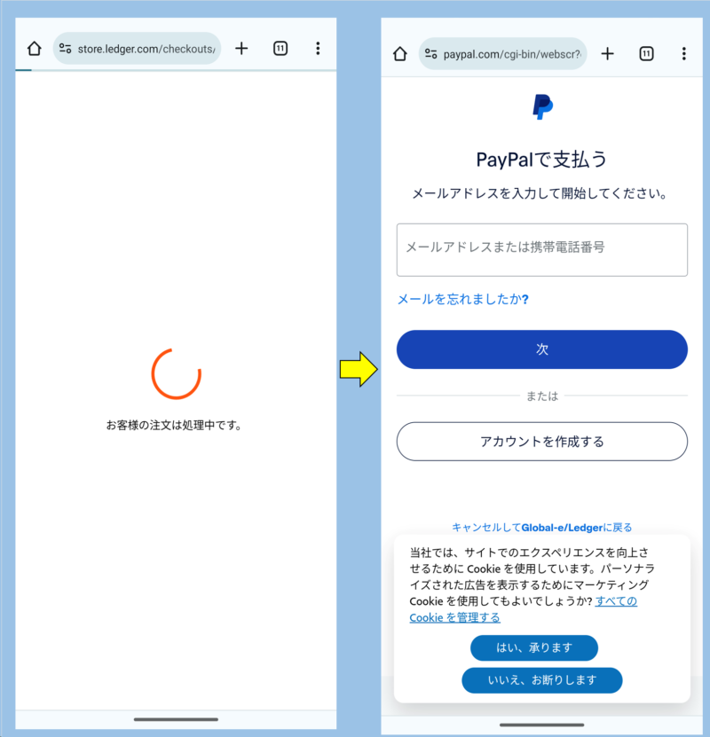 Paypalのトップ画像