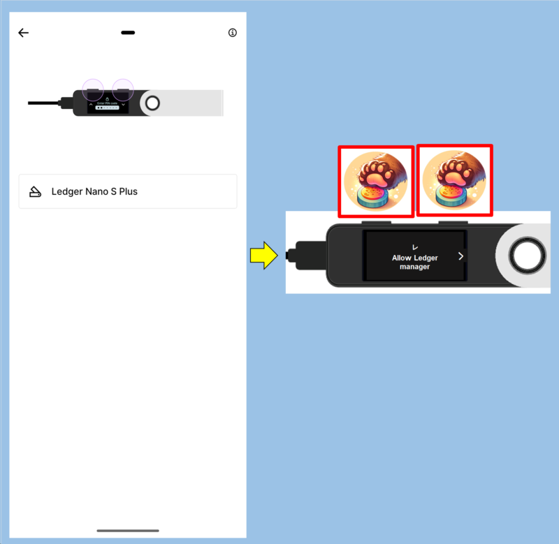 本体側でスマホを許可する画像